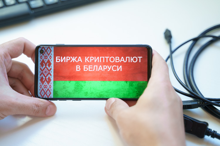 Где Можно Купить Криптовалюту В Беларуси