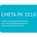 Логотип Смета РК 2018