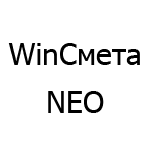 Логотип WinСмета NEO