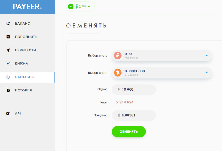Обмен рублей на биткоины на Payeer.