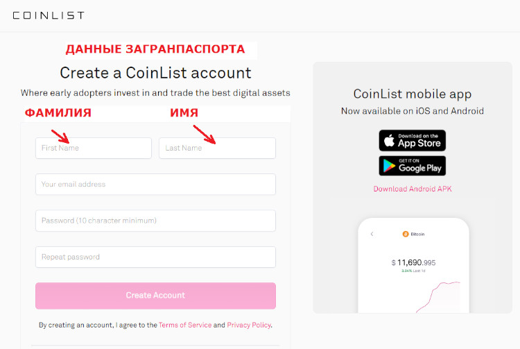 Регистрация нового аккаунта на Coinlist.