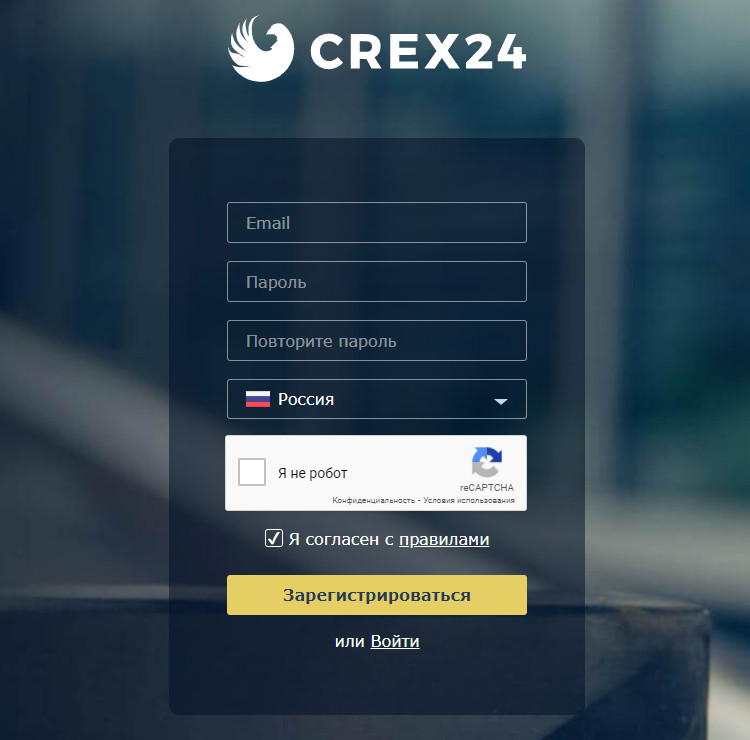 Окно регистрации на CREX24.