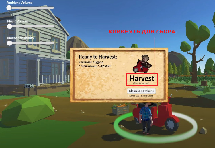 Сбор ресурсов с помощью кнопки Harvest.