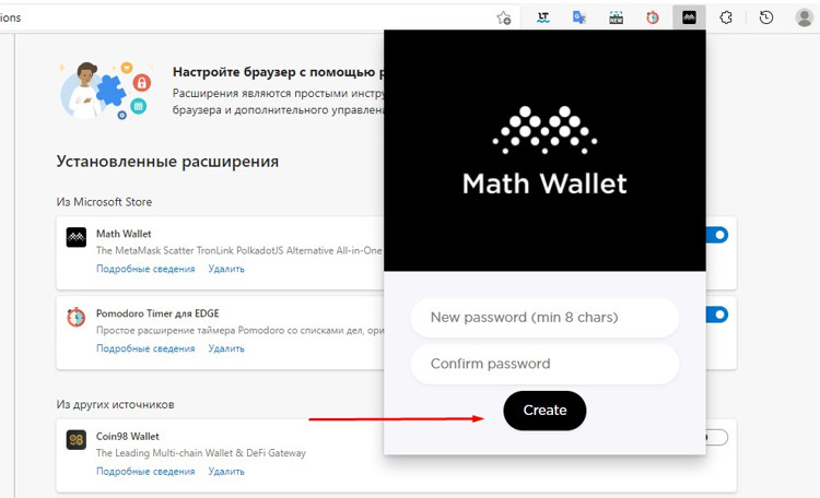 Добавление пароля для Math Wallet.