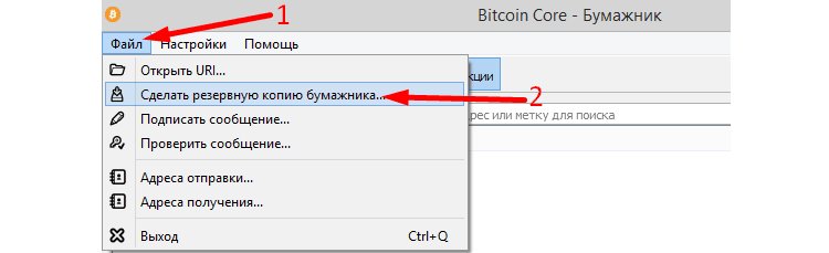 Bitcoin core как получить bch exchange