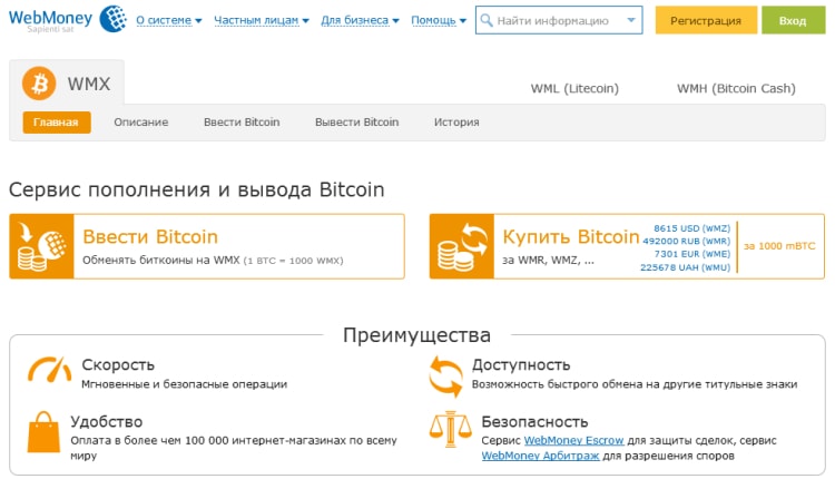Как перевести на вебмани биткоины when can i buy and sell bitcoin cash on coinbase