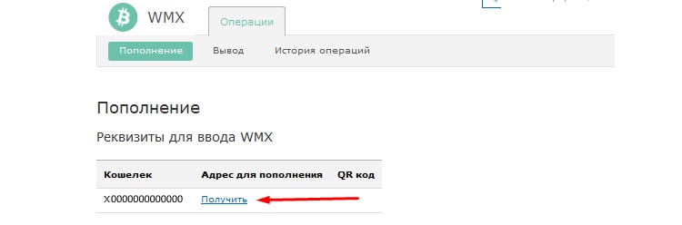 Сколько биткоинов в wmx okpay com ru